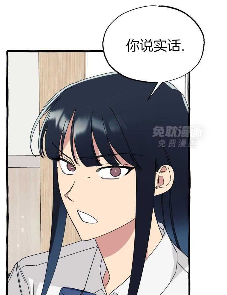 九尾狐珠 第64话 第11页