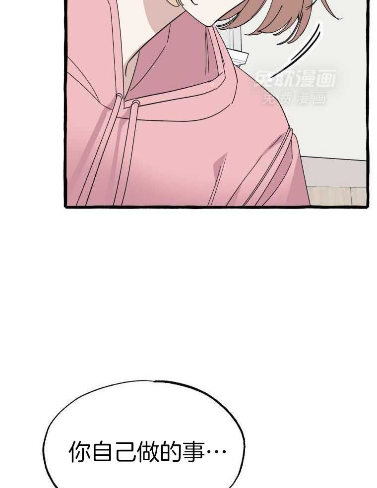 九尾狐珠 第64话 第13页