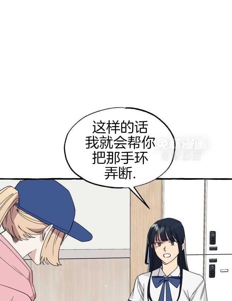 九尾狐珠 第64话 第15页