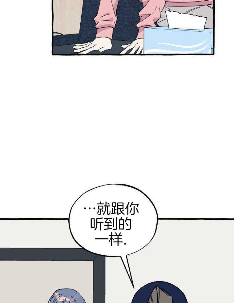 九尾狐珠 第64话 第18页