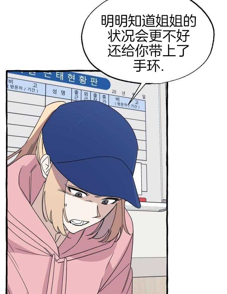 九尾狐珠第64话图