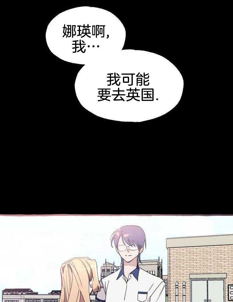 九尾狐珠 第64话 第26页