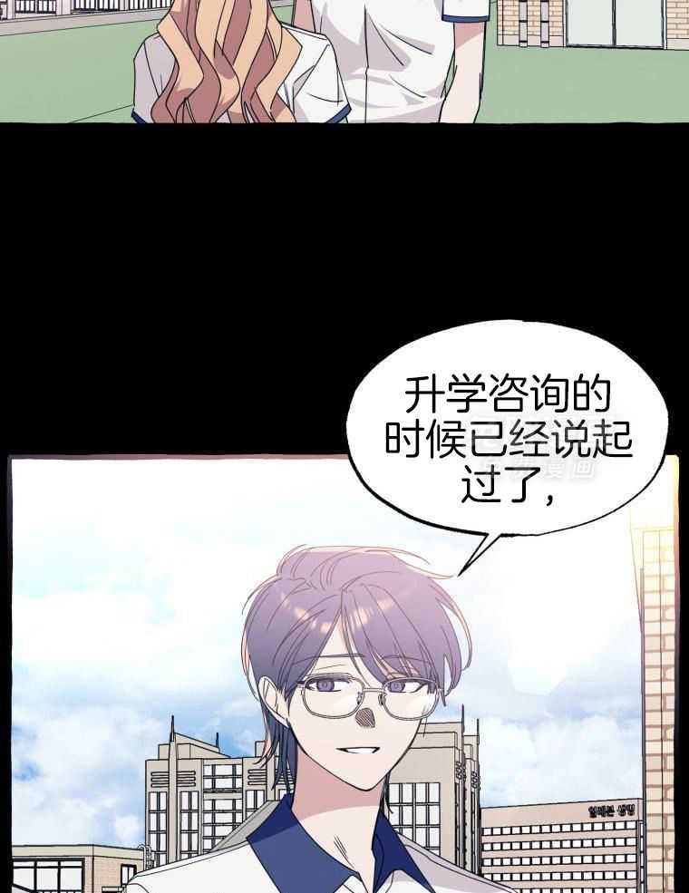 九尾狐珠 第64话 第27页