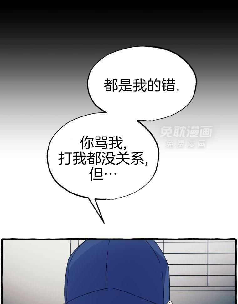 九尾狐珠 第64话 第30页