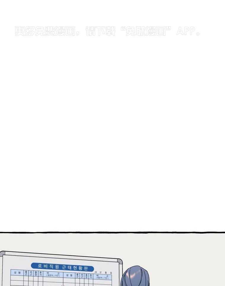 九尾狐珠 第65话 第0页