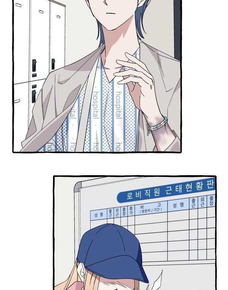 九尾狐珠 第65话 第2页