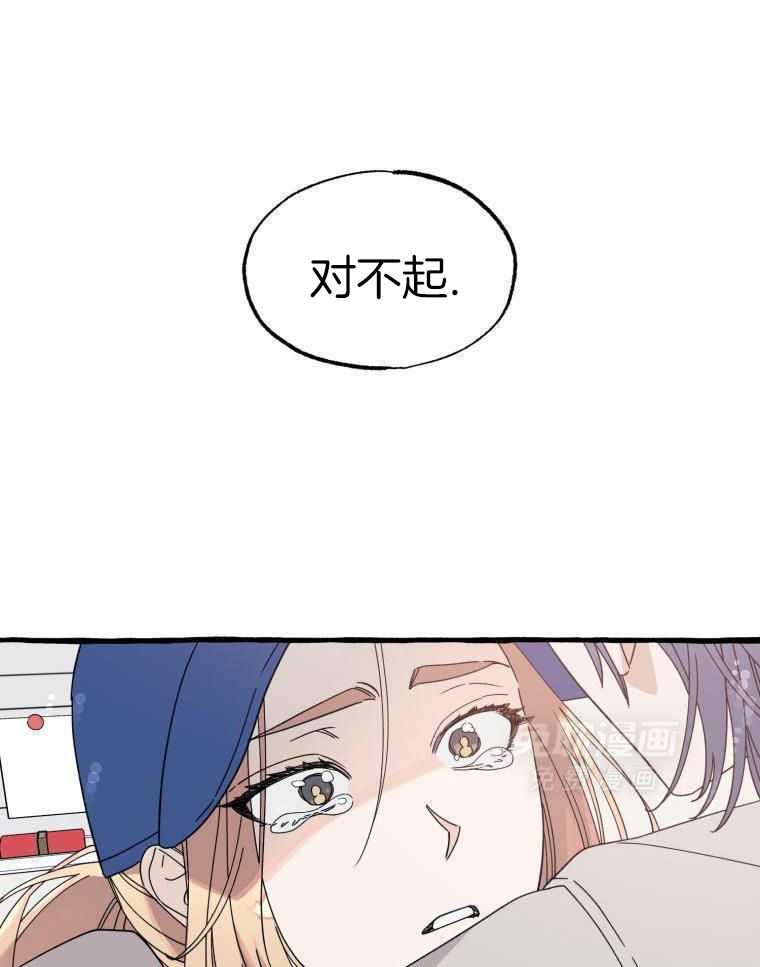 九尾狐珠 第65话 第5页