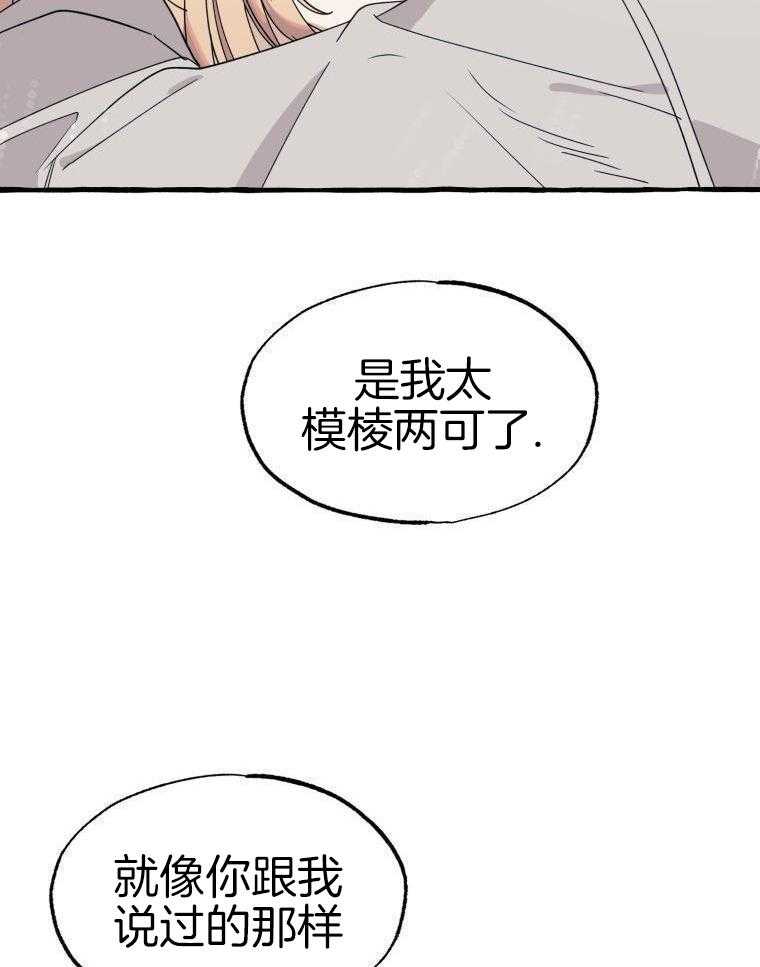 九尾狐珠 第65话 第6页