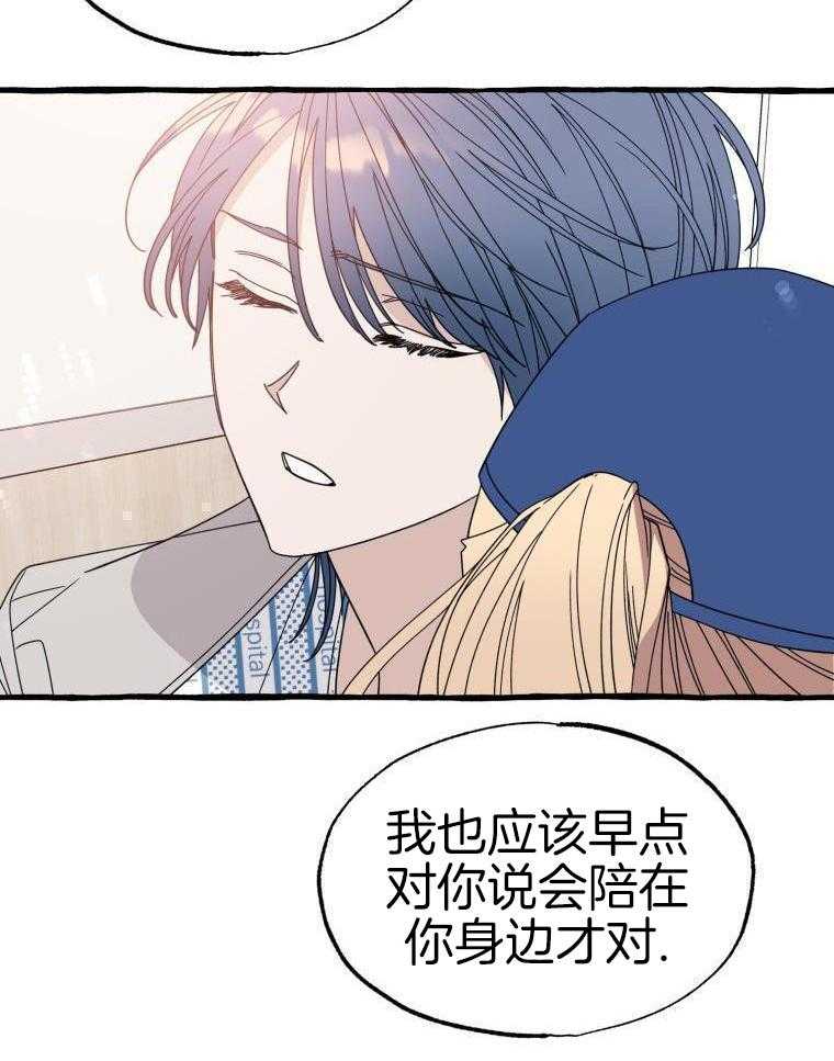 九尾狐珠 第65话 第7页