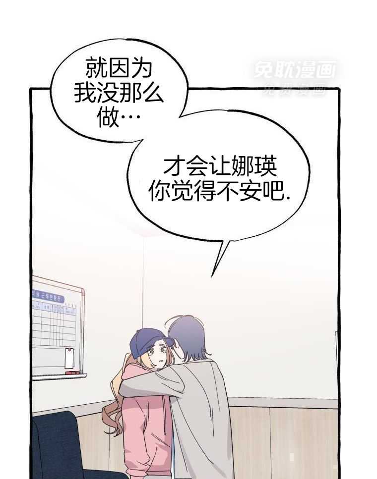 九尾狐珠 第65话 第8页