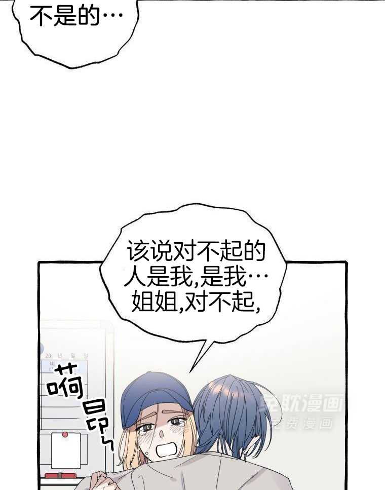 九尾狐珠 第65话 第11页