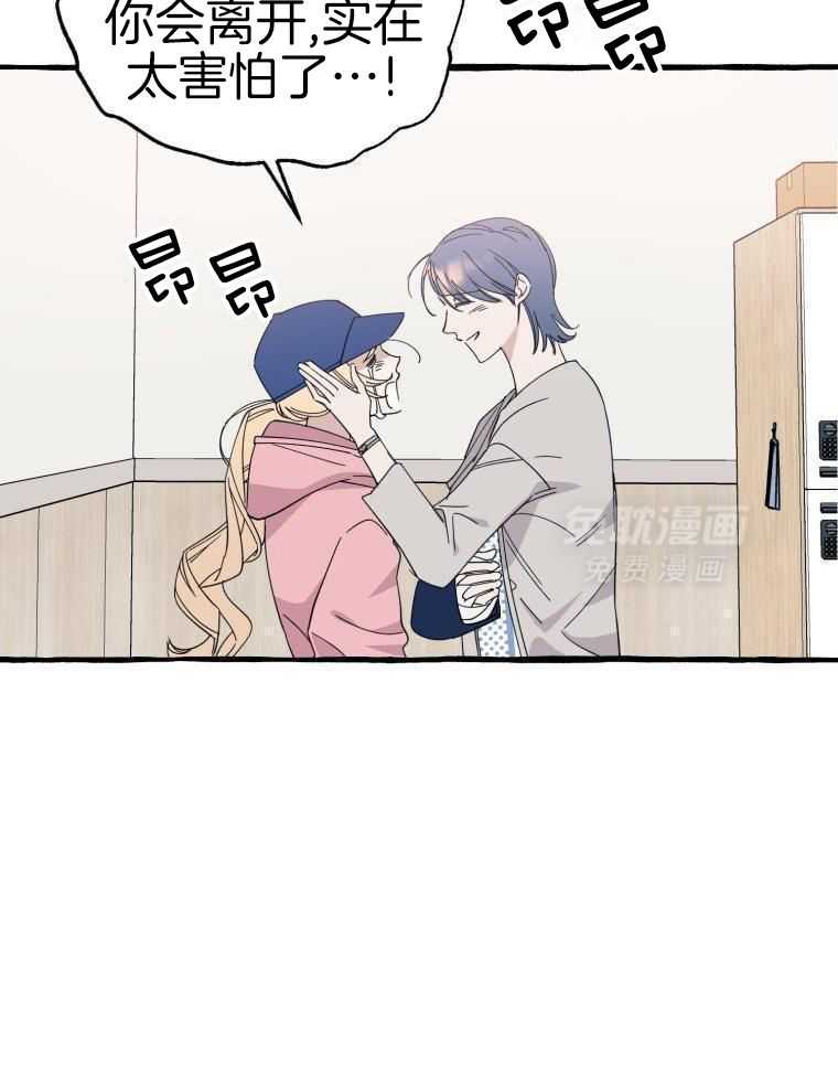 九尾狐珠 第65话 第13页