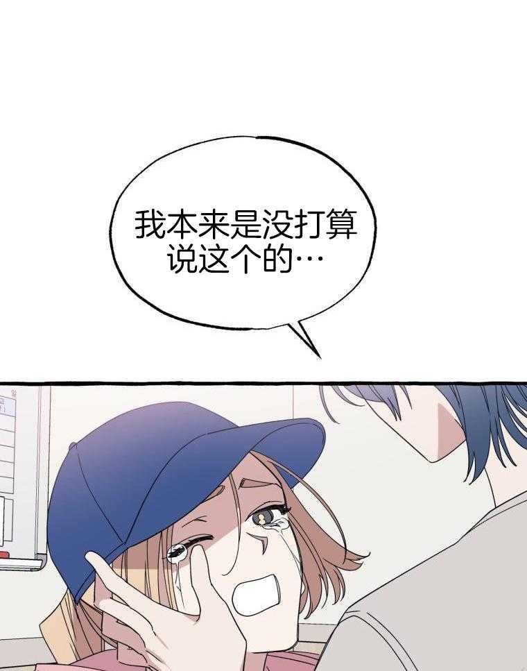 九尾狐珠 第65话 第14页