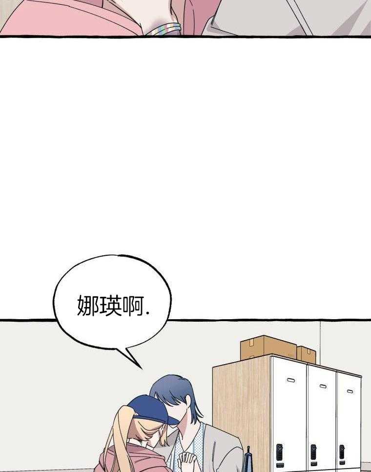 九尾狐珠 第65话 第15页