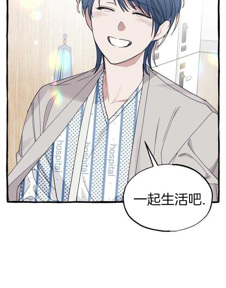 九尾狐珠 第65话 第17页