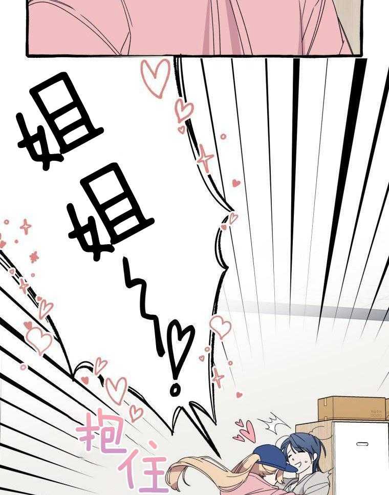 九尾狐珠 第65话 第19页