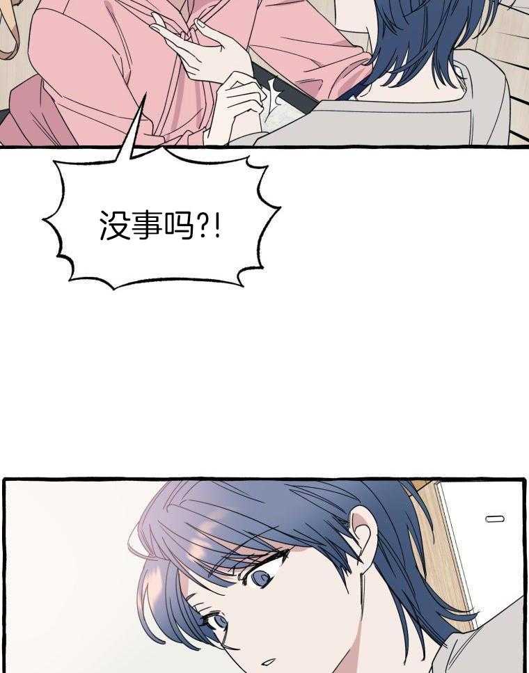 九尾狐珠 第65话 第21页