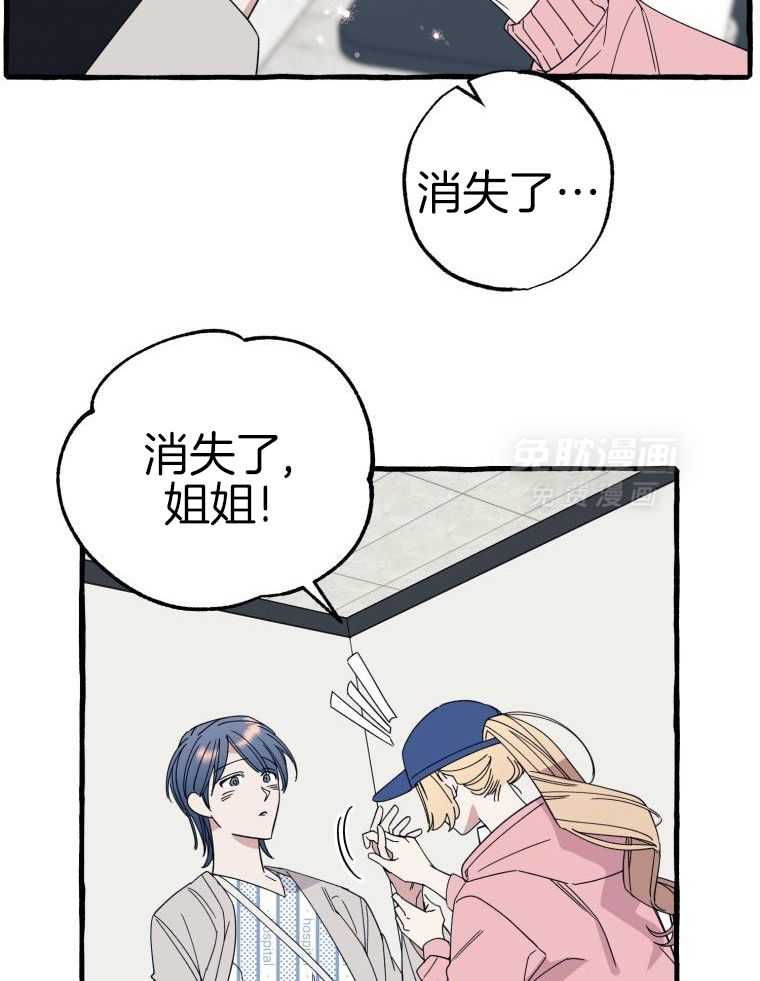 九尾狐珠 第65话 第23页