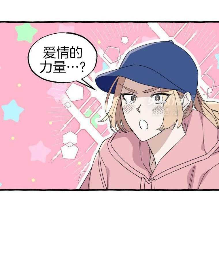 九尾狐珠 第65话 第25页