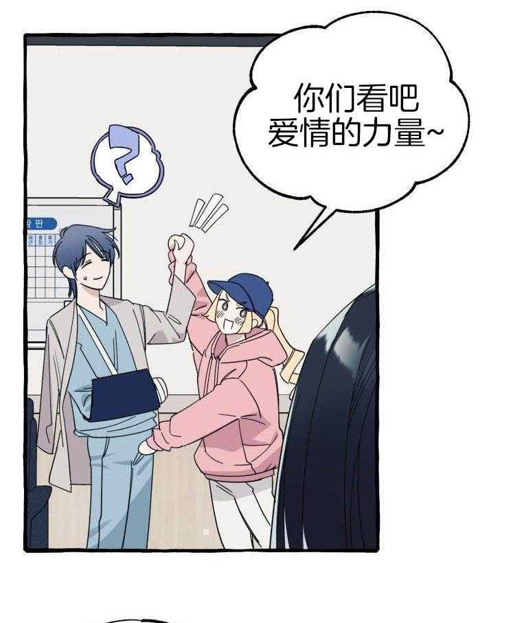 九尾狐珠 第65话 第26页