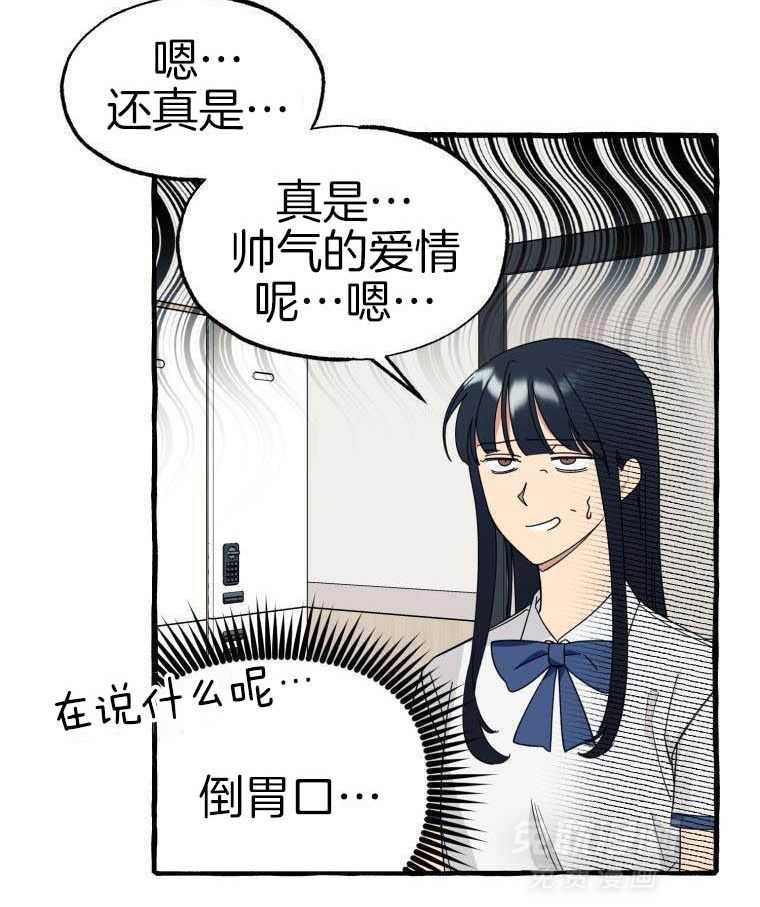 九尾狐珠 第65话 第27页