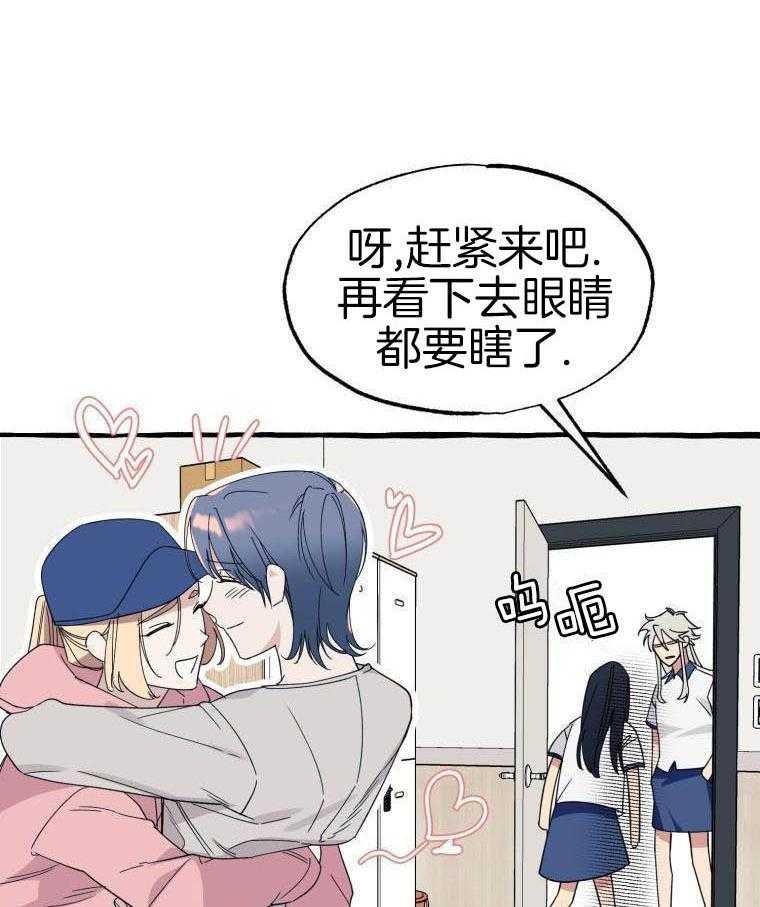 九尾狐珠 第65话 第28页