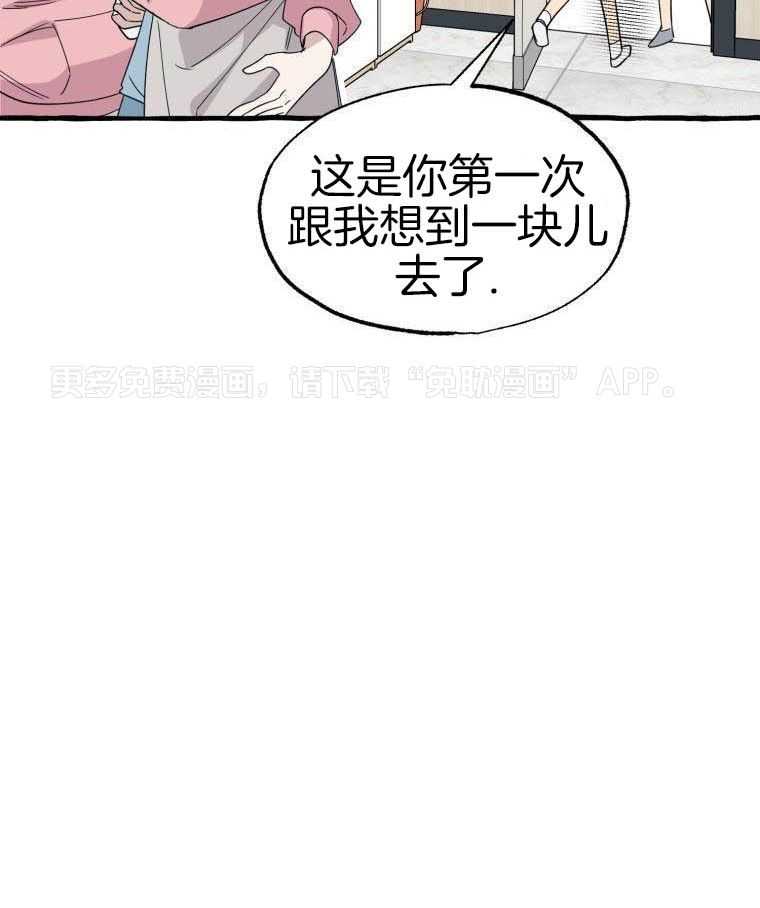 九尾狐珠第65话图