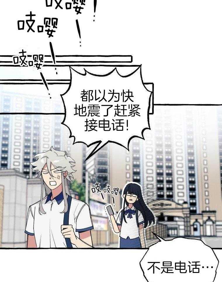 九尾狐珠 第66话 第1页