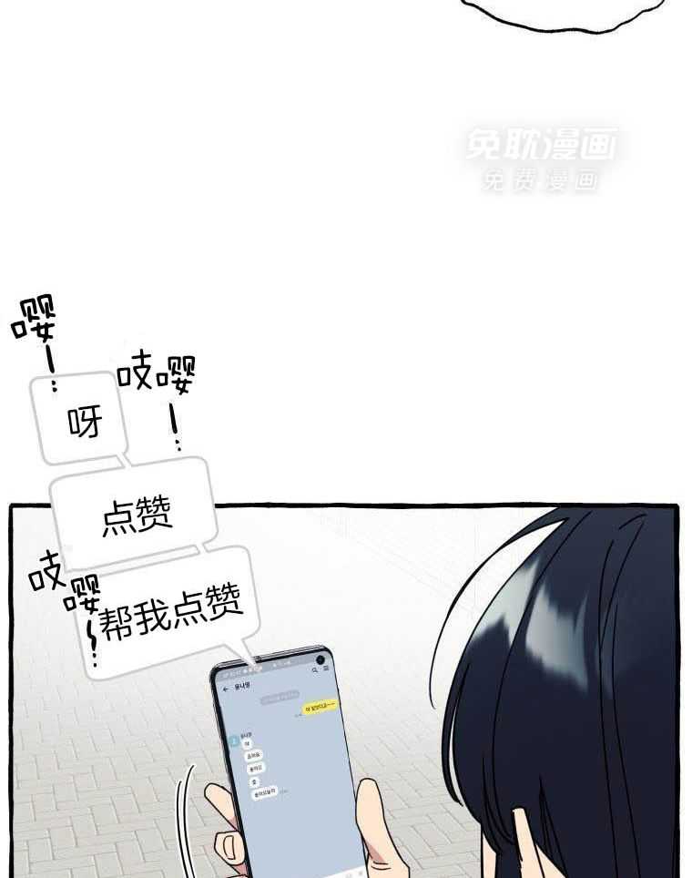 九尾狐珠 第66话 第2页