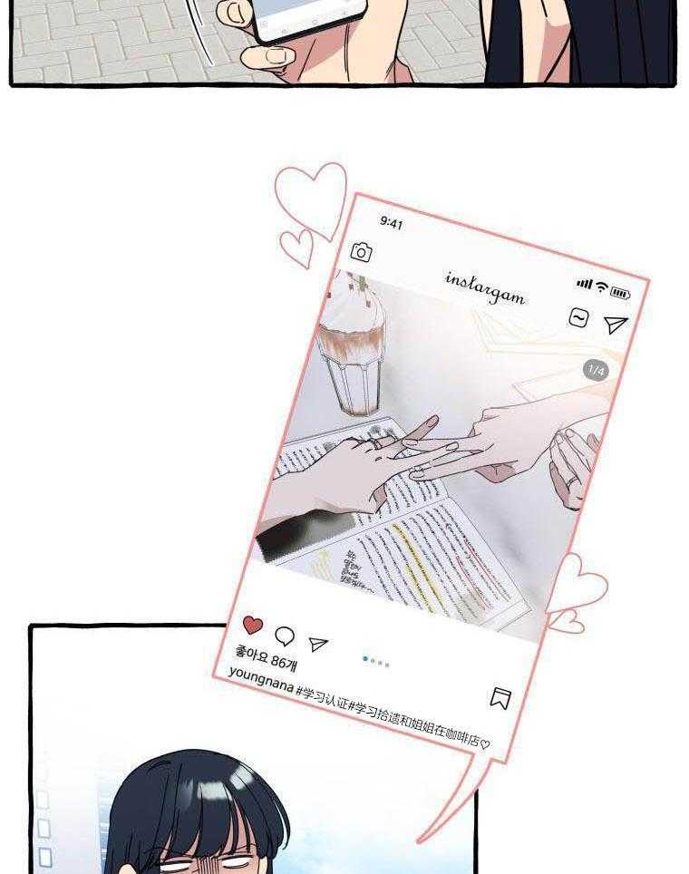 九尾狐珠 第66话 第3页