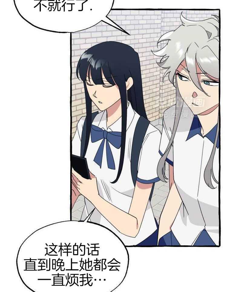 九尾狐珠 第66话 第5页