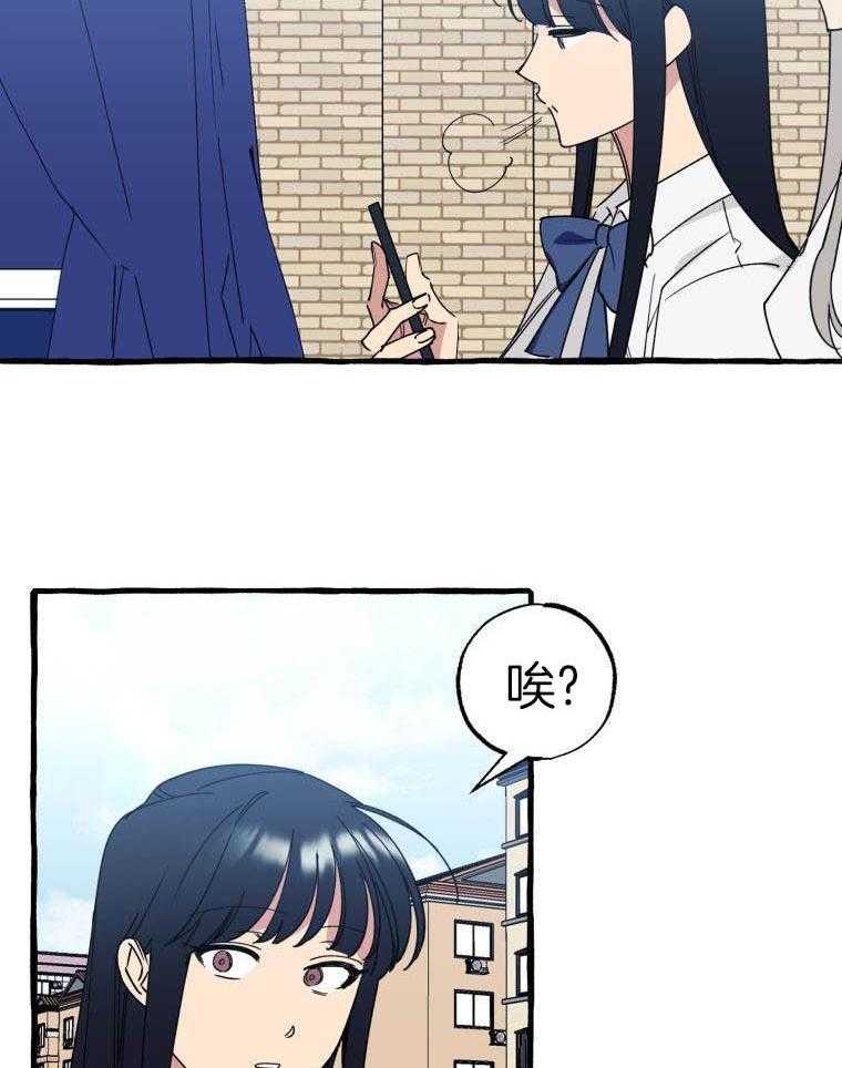 九尾狐珠 第66话 第11页