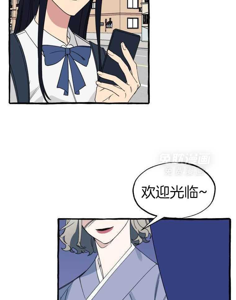 九尾狐珠 第66话 第12页