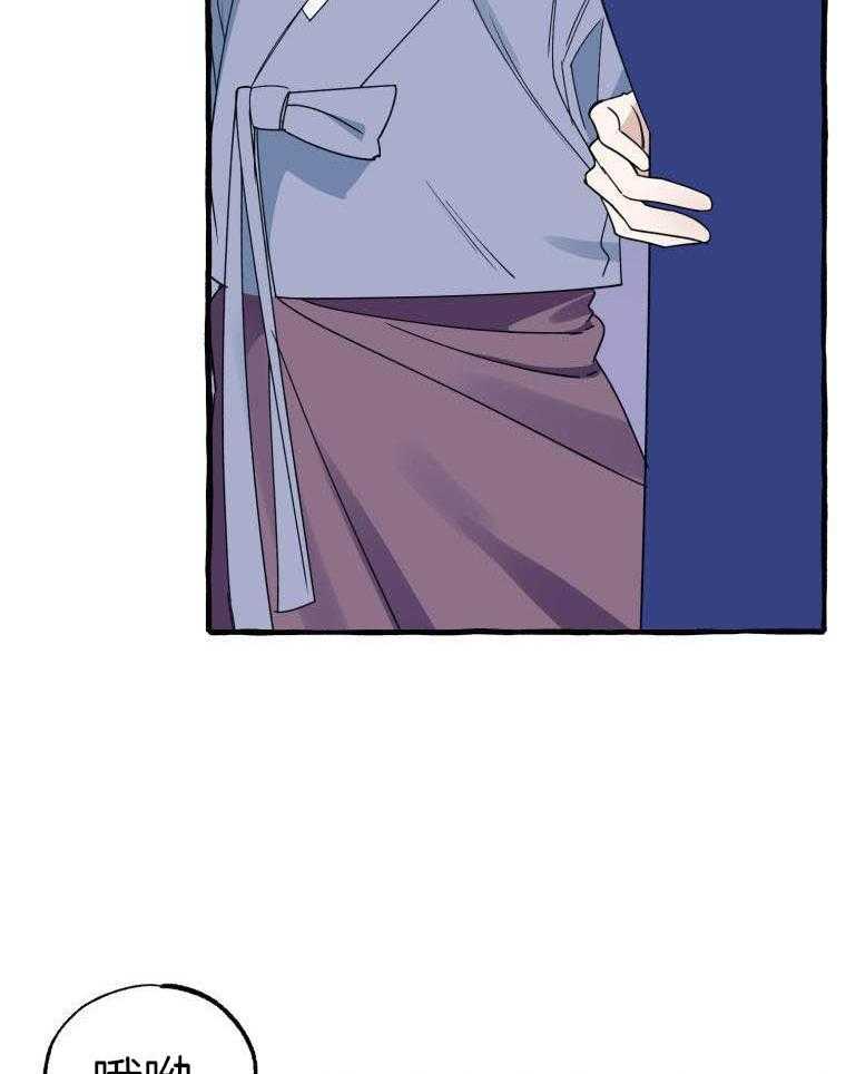 九尾狐珠 第66话 第13页