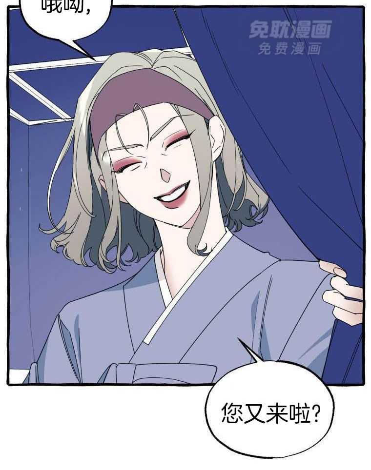 九尾狐珠 第66话 第14页