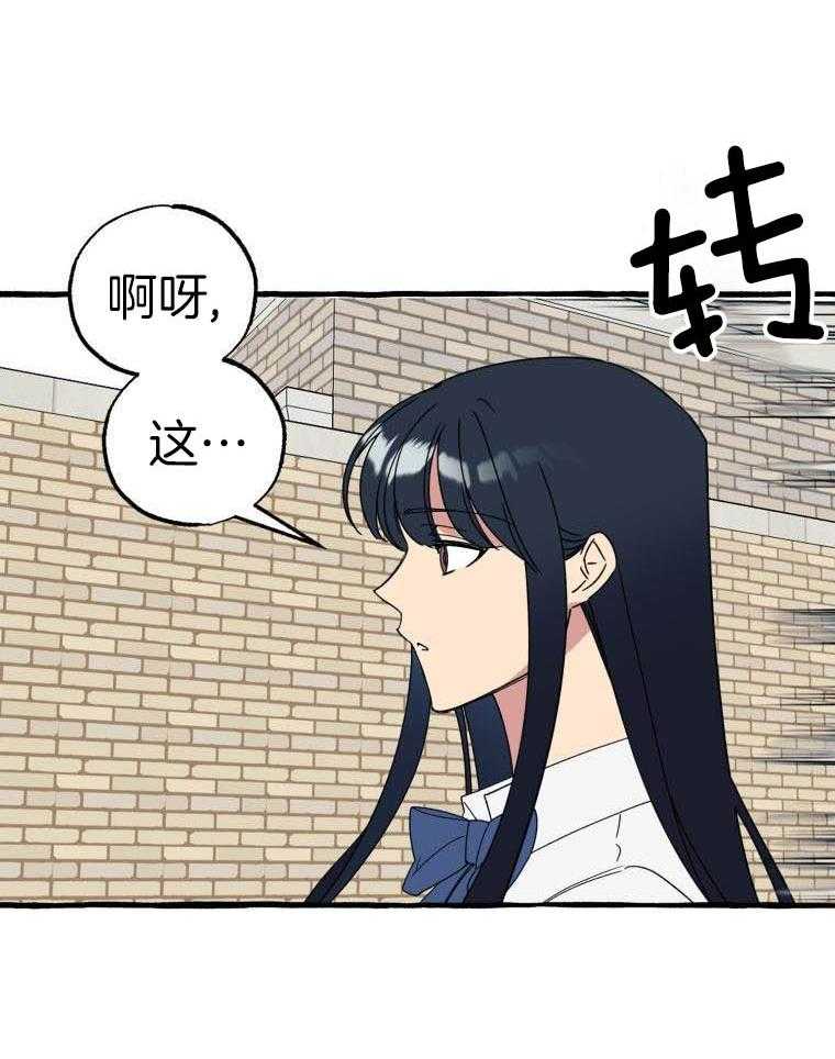 九尾狐珠 第66话 第18页