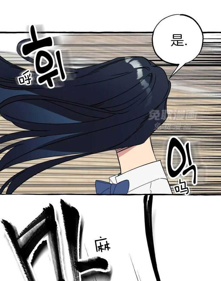 九尾狐珠 第66话 第19页