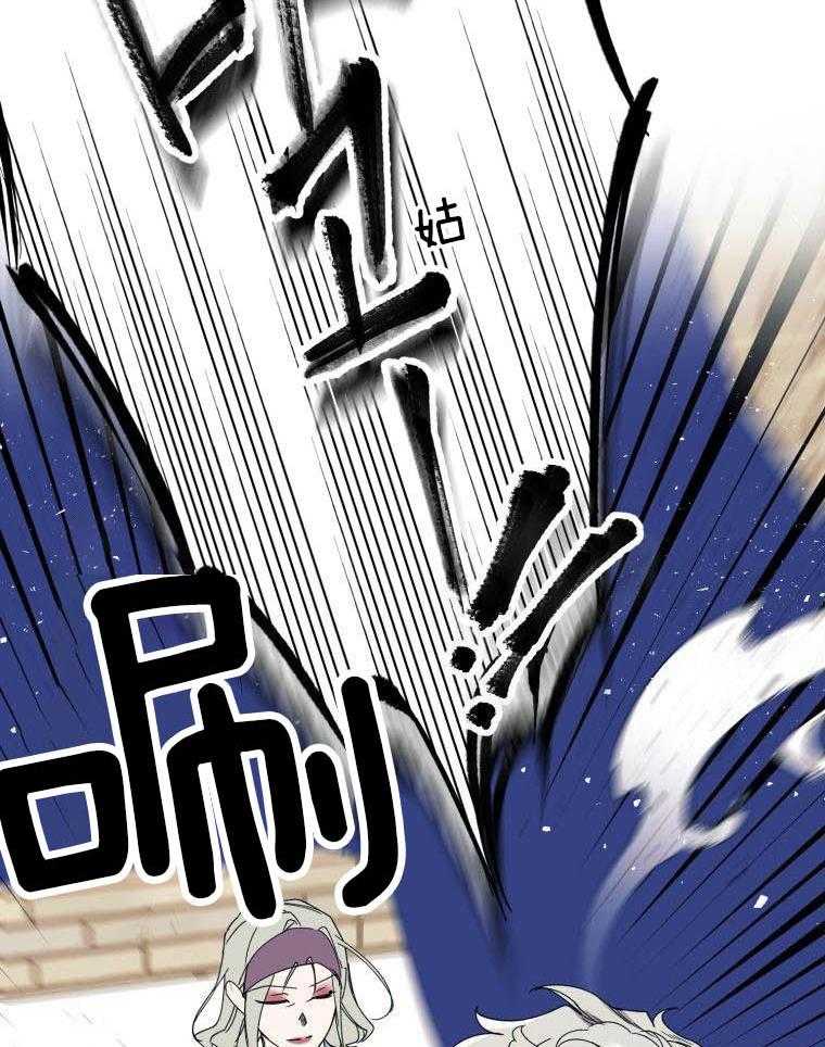 九尾狐珠 第66话 第20页