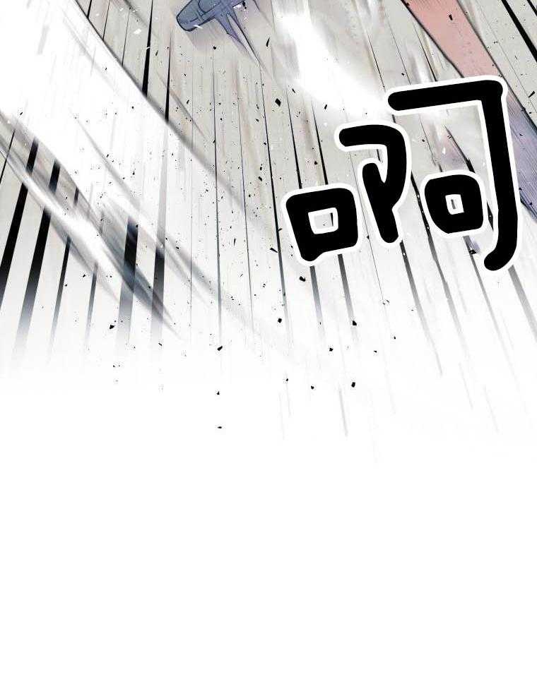 九尾狐珠 第66话 第22页