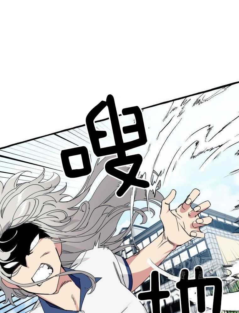 九尾狐珠 第66话 第23页