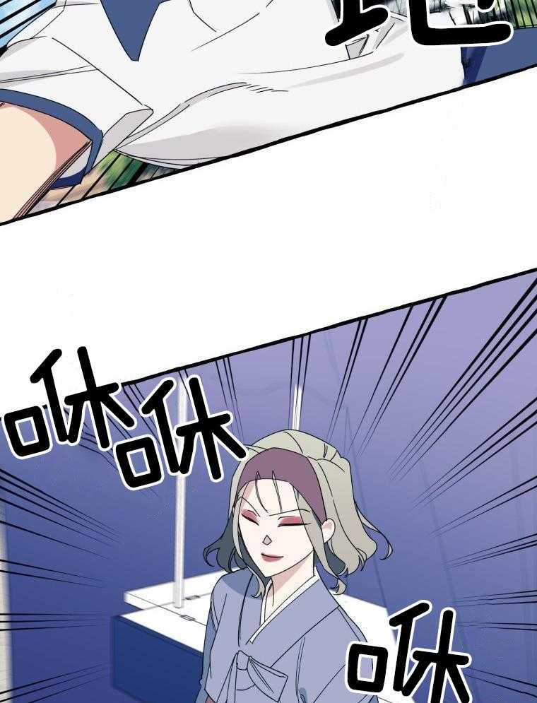 九尾狐珠 第66话 第24页