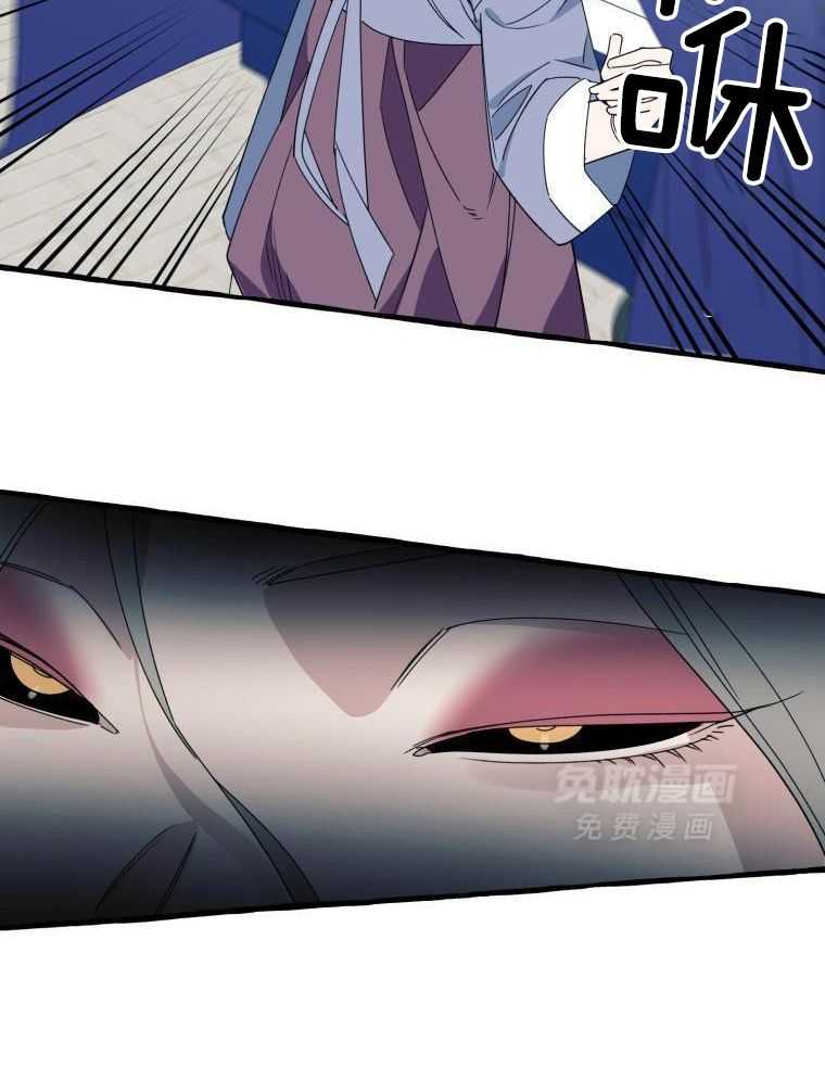 九尾狐珠 第66话 第25页