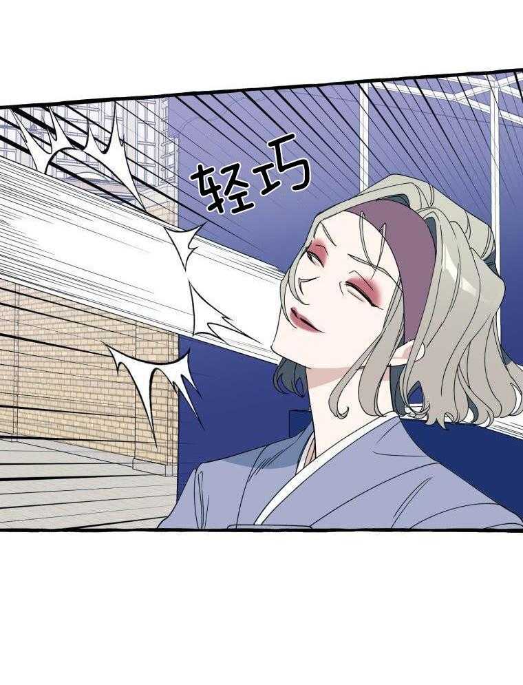 九尾狐珠 第66话 第26页