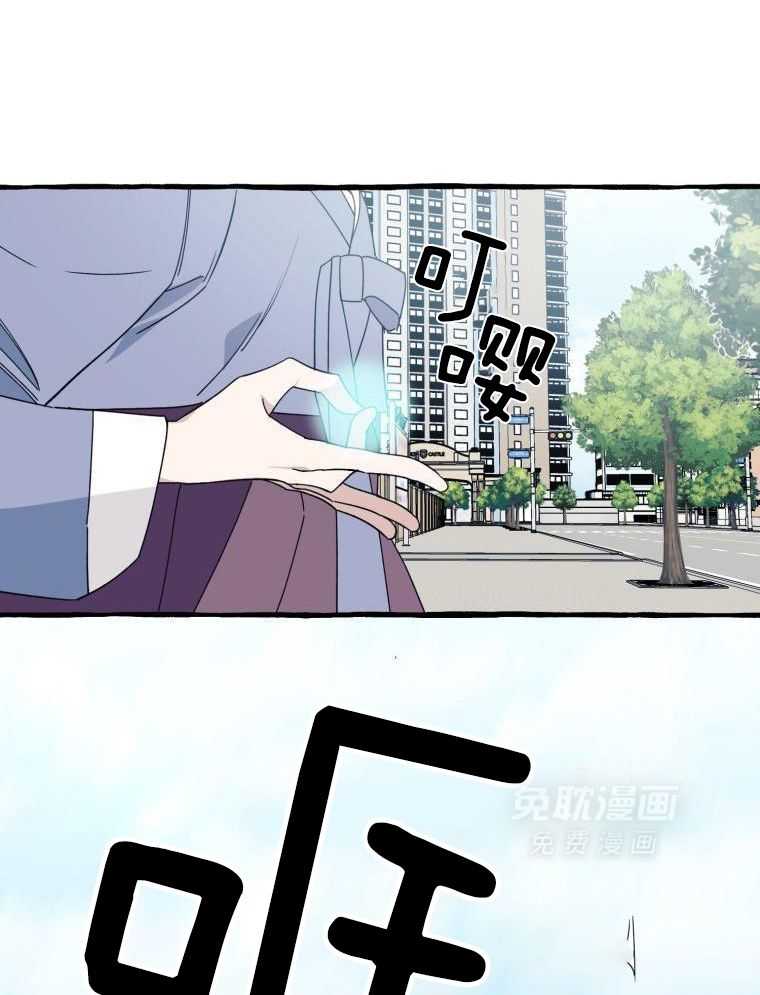 九尾狐珠 第66话 第27页