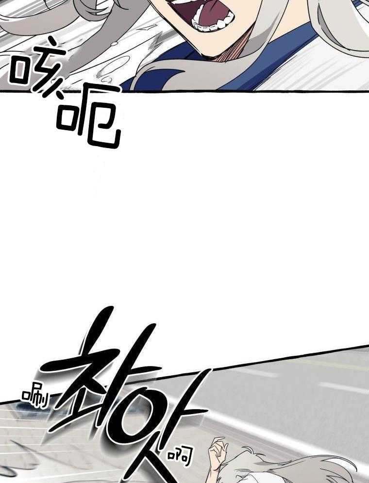 九尾狐珠 第66话 第30页