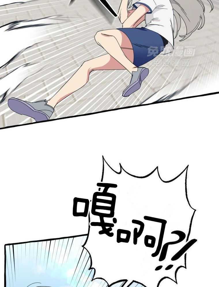 九尾狐珠 第66话 第31页