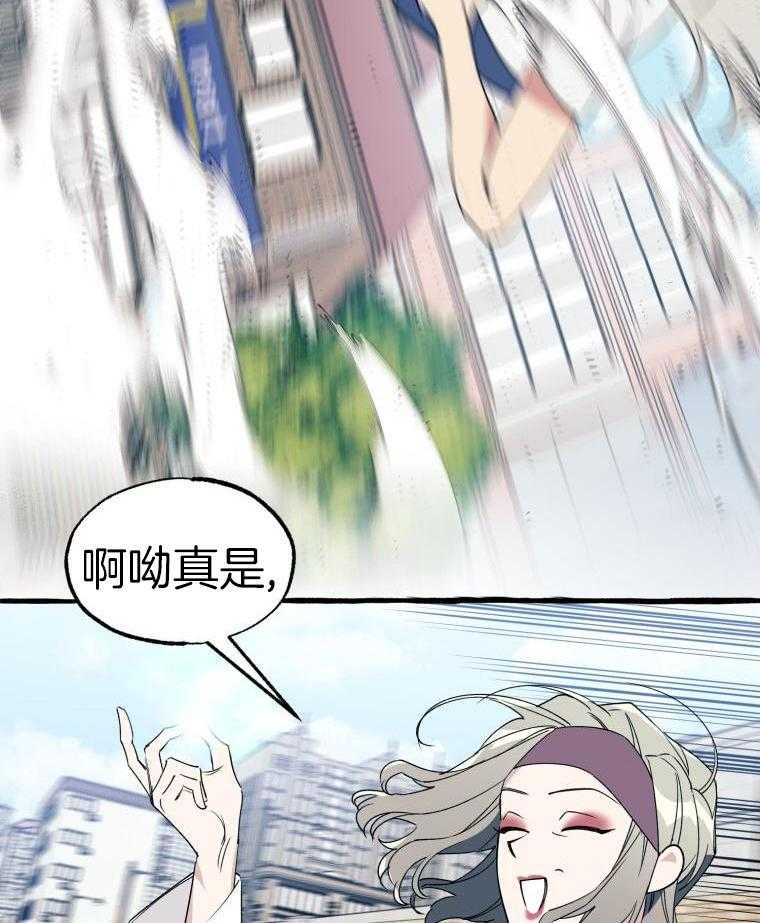 九尾狐珠 第67话 第6页