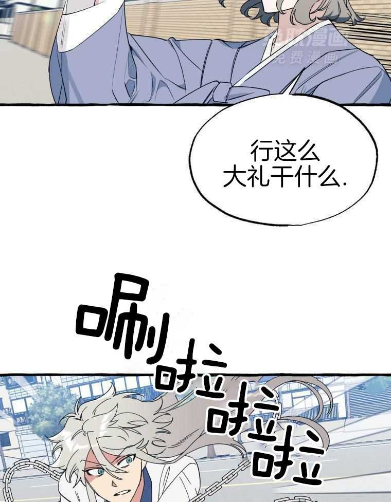 九尾狐珠 第67话 第7页