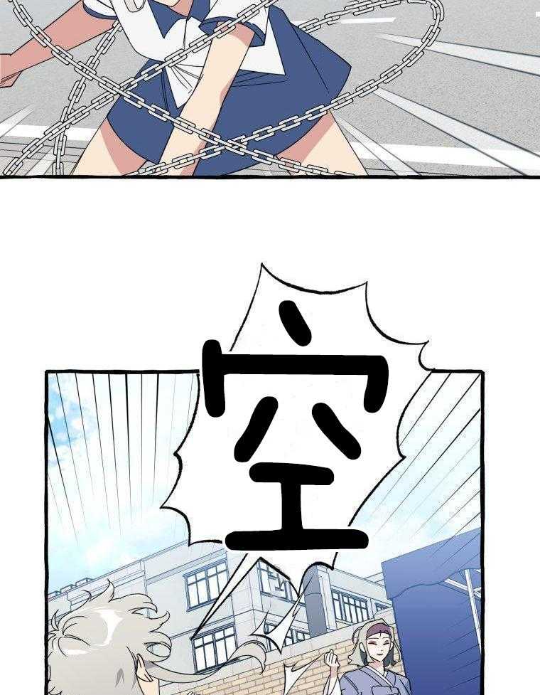 九尾狐珠 第67话 第8页