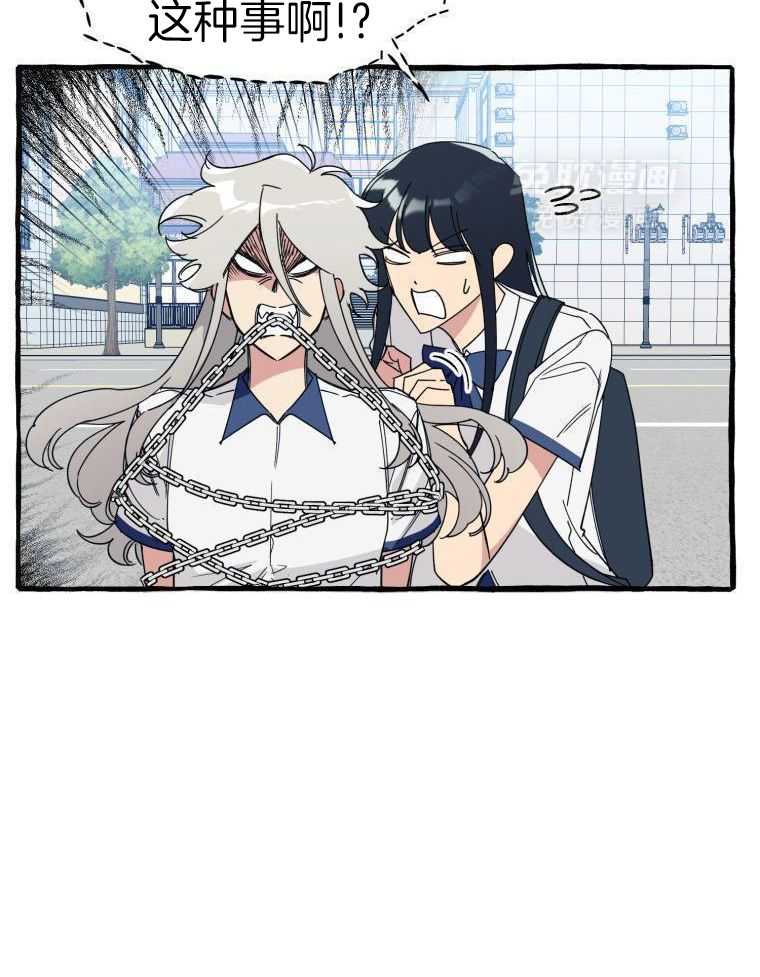 九尾狐珠 第67话 第13页